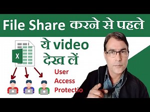 Multiple User Access Password protection in excel | How to protect excel sheet