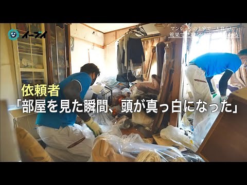 My uncle's house turned into a garbage house "I was relieved because the helper was visiting"