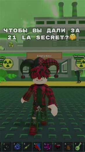 Я уже 15 продал #roblox #stialabreinrot #update #NewYear