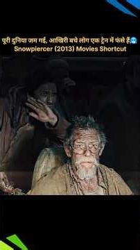 पूरी दुनिया जम गई, आखिरी बचे लोग एक ट्रेन में फंसे हैं | Snowpiercer (2013) #movierecap