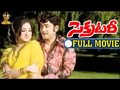 Secretary Full Movie | Nageshwara Rao | Vanisree | Jayasudha | Suresh Productions