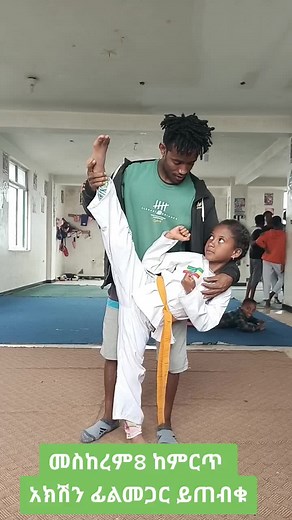 Martial Arts Training: Kid and Adult Demonstration