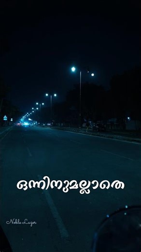 Dewdrops ❣️❣️ ഓർമ്മയ്ക്കായ്... #dewdrops #albumsong #youtubeshorts #shortvideo #trendingshorts