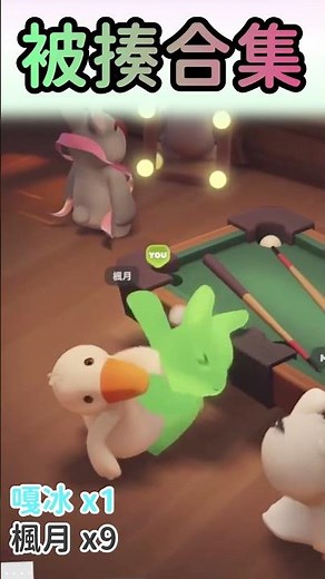 【哈力克 Halic】被揍合集 #vtuber #shorts #haliclip #哈力克 #halic