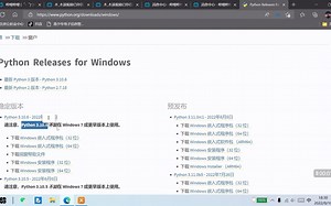 Python3.10.6安装教程