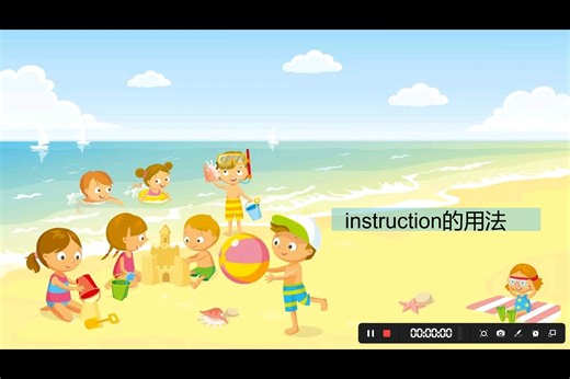 instruction的用法