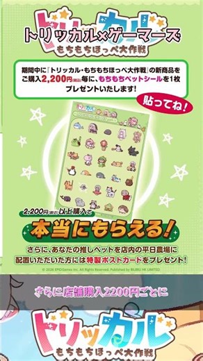 Trickcal x Gamers collaboration product #Trickcal #trickcal
