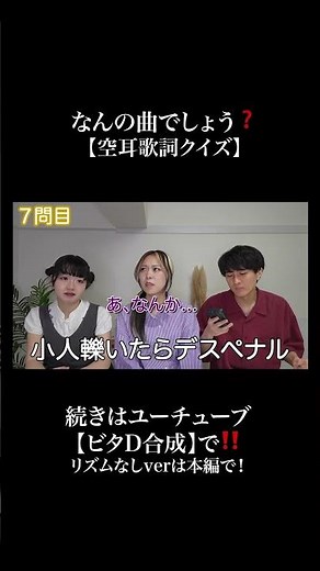 体揺らすとわかるかも😂 #空耳 #空耳アワー