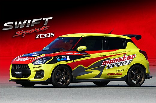 スイフトスポーツ[ZC33S] コンプリートカー モンスタースポーツ | MONSTER SPORT | COMPLETE CAR