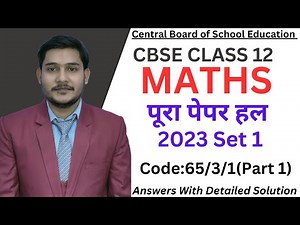 CBSE 2023 maths paper solution class 12th Set 1 (part 1) |maths paper solution cbse 2023 code 65/3/1