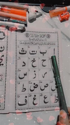 Learn the Arabic Alphabet: A Comprehensive Guide