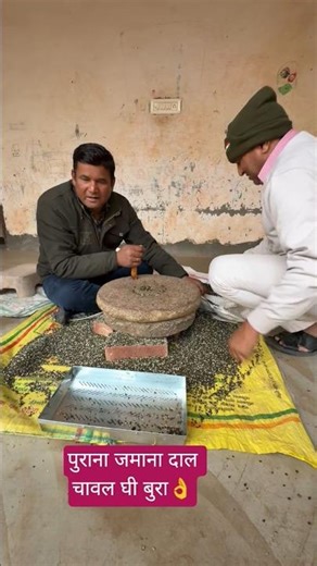 पुराना जमाना दाल चावल घी बुरा👌#tarnd #farming #old #cakilan #motivation 👌👍😛