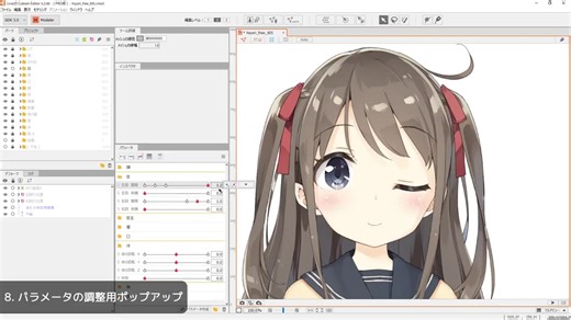 Live2D Cubism 3 最新最全官方教程