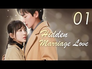 【ENG SUB】EP 01丨Hidden Marriage Love丨Yin Hun Zhi Ai丨隐婚挚爱