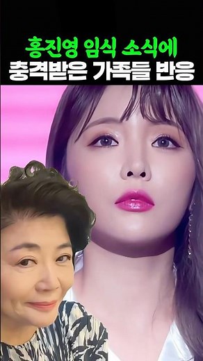 Hong Jin-young's family reacts shocked by the news of her pregnancy.