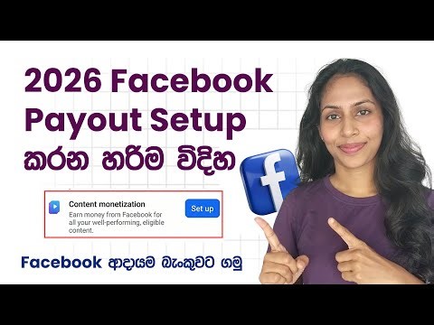 How To Setup Facebook Monetization Sinhala | Facebook Content Monetization | FB CM Tool