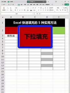 11K views · 87 reactions | 刷到赚到!Excel 快速填充的5个干货, 职场人必藏 # excel # 办公技巧 # 涨知识 # 内容过于真实 | Excel tutorial | Facebook