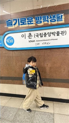 #아이랑가볼만한곳 #방학나들이 #국립중앙박물관 #그리스로마신화 #전시회 #아이파크몰 #이촌 #용산 #포켓몬 #영풍문고 #가족나들이