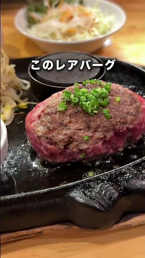広島・中区・ランチは平日もすぐ行列になる人気店 ・レア状態を自分で焼くハンバーグがマジでうますぎる・これはリピート確定すぎました フォーコ住所広島県広島市中区立町６−３A