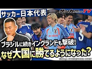[Japan National Team] Defeated seven countries with World Cup winning experience. What are the re...