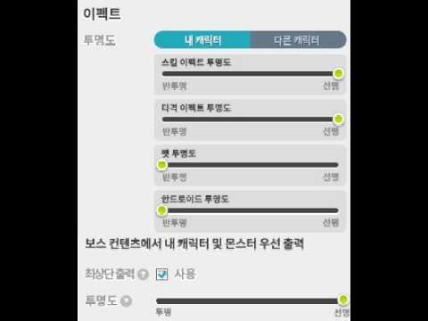 [mapleT] 보스 컨텐츠에서 내 캐릭터 및 몬스터 우선 출력 기능 체험