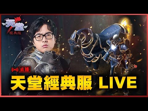 【DinTer】天堂經典 23級力騎蟻洞衝衝衝 2/10