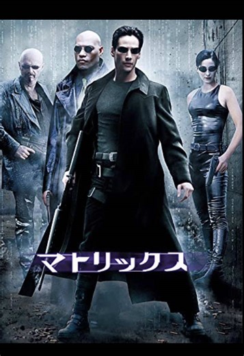 「The Matrix」 人間がAIに支配されたら。バーチャル世界を描く。 映画の歴史を変えた1作。SFの金字塔。後にインセプションやアベンジャーズを産むきっかけとなる。 観てない人観よう🎥 #thematrix #マトリックス#映画#洋画#ネトフリ