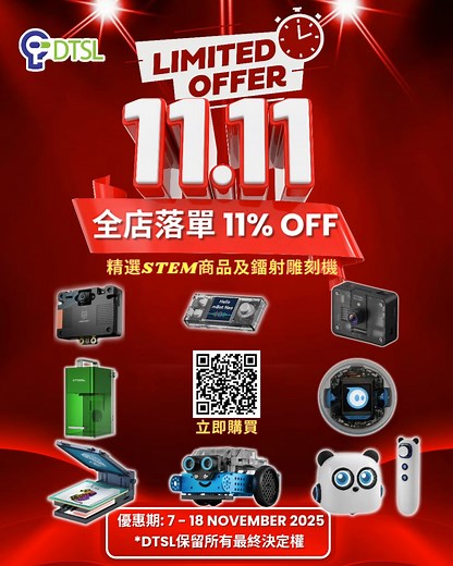 【DTSL 雙11狂歡｜全店激享11% Off！】🎉🔥 今年，我們將雙11的「11」精神注入品牌：全店11% OFF！🎁 各位科技愛好者們，無論是入門級鐳射雕刻機🖨️，還是STEM教育產品📚，通通打折！ 務求幫您「升呢」💪，從新手變高手👨‍🔬 想像用折扣價入手一台鐳射雕刻機，在家打印出專屬禮物🎁、設計原型📐，或者學習編程💻～ 這不只是購物，是開啟「樂探索」的雙11之旅！🌟 📅 限時優惠：2025年11月7日至18日 精選商品： Makeblock AI Camera 智能鏡頭 2.0 優惠價$978 https://www.dtsl.asia/products/makeblock-ai-camera-2 mBot2 編程機械人 優惠價$1,120 https://www.dtsl.asia/products/makeblock-mbot2-programmable-robotics-kit CyberPi 編程神器 優惠價$203 https://www.dtsl.asia/products/makeblock-cyberpi-v1-p1030129 mTin