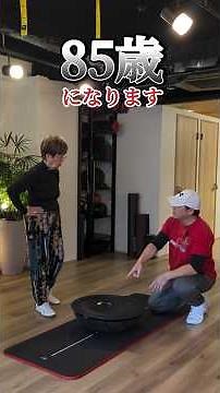 【84歳の挑戦】体幹モンスターが教える!もうすぐ85歳になります!!片脚立ちバランストレーニング #パーソナルトレーニング #体幹トレーニング #健康寿命