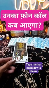 384K views · 34K reactions | उनका फ़ोन कॉल कब आएगा? #divinedeckstarotguidance #tarotofinstagram #tarotreadersofinstagram # #divineguidance #allzodiacsigns #tarot #tarotcardoftheday #tarotreading #trend #tarotreader #viralvideo #tarotcards #tarotcommunity #tarotonline #divineguide | Divine Decks Tarot Guidance | Facebook