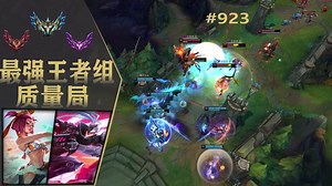 韩服王者斗殴局：谁是压轴大战的胜者？923 Joker