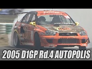 V-OPT 138 ① 2005 D1GP Rd.4 AUTOPOLIS OP - TANSO