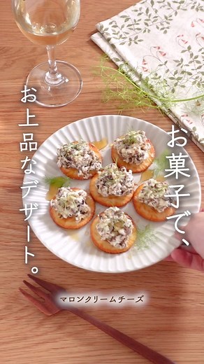 #料理 #簡単レシピ #時短レシピ #tiktok教室 #TikTokレシピ #秋レシピ#お菓子作り