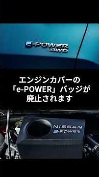 [Backlash Inevitable] Is Nissan’s New Note About to Get Downgraded...!? #nissan #automobile #newc...