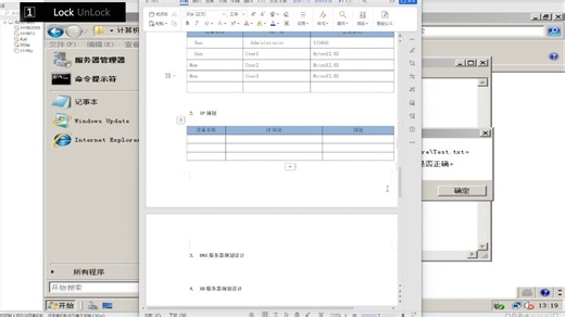 （04）设置用户权限并验证