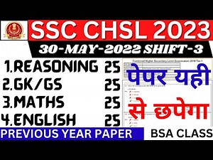 SSC CHSL 30 MAY 2022 SHIFT-3(A) PAPER TIER-1 BSA SIR | SSC CHSL PREVIOUS YEAR PAPER 2022 BSA CLASSES