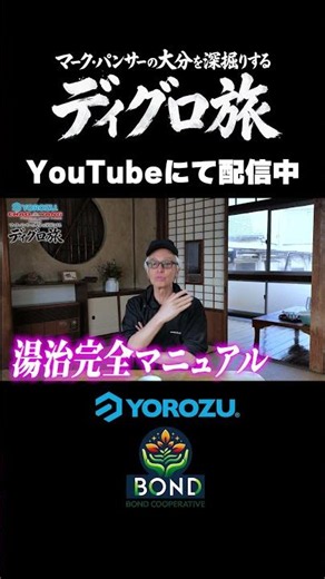 湯治完全マニュアル♨️