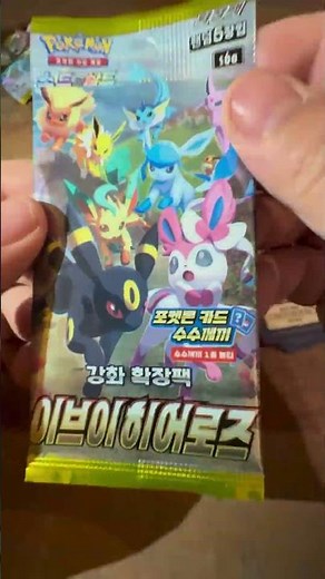 Can I Pull Another Moonbreon?! - Episode 73 🇰🇷