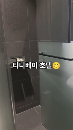 #타니베이호텔 #통도사 #사찰여행 #드므쌤 #드므 #드므드므드 #호텔브이로그 #호텔추천 #울산여행 #주말여행 #주말숙소 #주말힐링 #주말감성 #주말포토 #주말데이트 #드므쌤 #드므