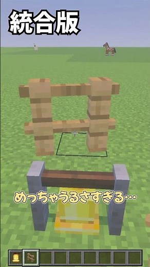意外と知らない！マイクラjava版と統合版の違い7選！！⑦【Minecraft/小技/豆知識/小ネタ/ゆっくり実況】 #マイクラ #マインクラフト#ゆっくり実況 #shorts