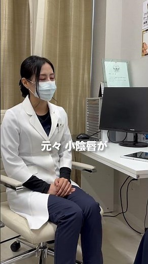 小陰唇縮小術で女性器のお悩みを解消【婦人科形成】