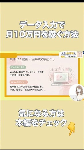【簡単に稼げる?!】AI×データ入力で月10万円稼ぐ方法！ #ai副業 #フリーランス
