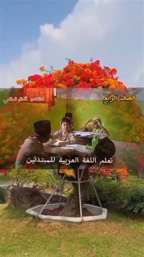 Belajar Bahasa Arab Pemula #belajarbahasaarabpemula #belajarberhitungbahasaarab