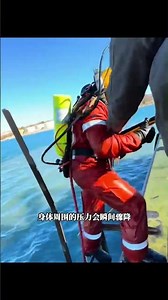 Diving decompression sickness#Diver#Outrageous#Never expected#Popular science