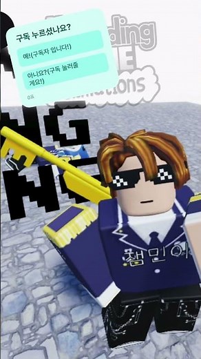 요즘 유행하는거 | #럭키루시 #판다루시 #로블록스 #roblox #마시멜로 #유행챌린지 #리즘아띄워줘 #알고리즘떠라