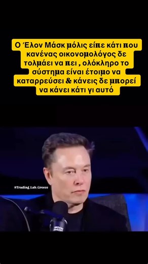 Trading Lab Greece | Διδασκαλία με Απλά Κατανοητά Βήματα on Instagram: "Η Τεχνητή Νοημοσύνη ως Οικονομικό Τσουνάμι: Παραγωγικότητα και Αποπληθωρισμός Συζητούμε πώς η τεχνητή νοημοσύνη και η ρομποτική αποτελούν ένα υπερηχητικό τσουνάμι που θα μετασχηματίσει την οικονομία. Εξηγούμε ότι καθώς η παραγωγικότητα αυξάνεται δραματικά, οι τιμές θα πέσουν και η εργασία θα γίνει κόστος κεφαλαίου και ρεύματος. Αναλύουμε πώς η αύξηση της παραγωγής αγαθών και υπηρεσιών θα ξεπεράσει την αύξηση της προσφοράς χρ