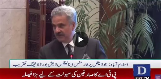 #smartgovernance #nitb | National Information Technology Board