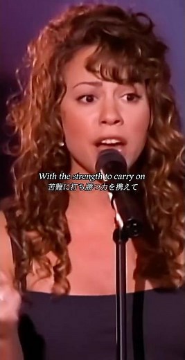 マライア・キャリーの代表曲！世界中の人々を勇気づけているこの楽曲の和訳に着目！#MariahCarey#Hero #マライアキャリー #和訳