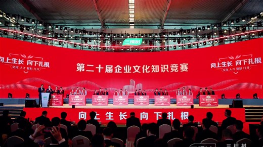 大型企业集团文化知识竞赛方案策划 高端知识竞赛答题系统技术支持-妙赛