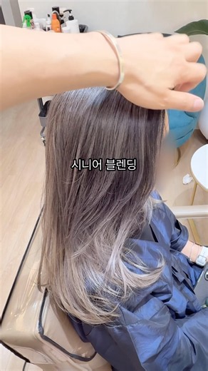 새치 흰머리 그냥 어둡게 커버염색 하나요?